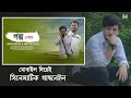 Cinematic thumbnail make with mobile | As Like bangla natok and short film thumbnail.