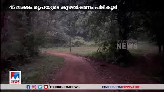 മലപ്പുറം പെരിന്തല്‍മണ്ണയില്‍ 45 ലക്ഷം രൂപയുടെ കുഴല്‍പ്പണം പിടികൂടി | Malappuram Hawala