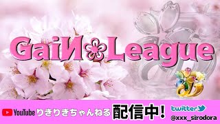 9月度　 Gain　League　Day1【荒野行動】