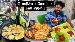 மட்டன் கொழுப்பு கறி With தூத்துக்குடி பொறிச்ச பரோட்டா - Aandavar Night Club - Thoothukudi 🤤🤤