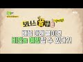 2tv 생생정보 올 여름 다이어트는 반창고 다이어트로 .20180514