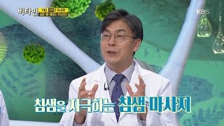 비타민 - 건강 100세를 위해 꼭 필요한 치아 건강 지키는 법!.20160211