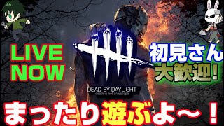 まったりDBD【参加型】ゲリラ配信！ＢＰ２倍だよ！