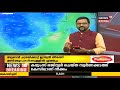 news @ 3pm കേരളത്തിലെ ബുറെവിയുടെ സഞ്ചാരപഥത്തിൽ മാറ്റം 3rd december 2020