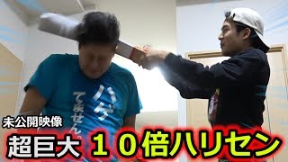 【未公開映像】超巨大１０倍ハリセンで他のメンバーもぶっ叩いてみたｗｗｗ