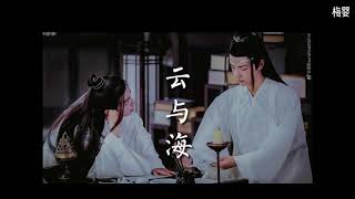 [Vietsub+Pinyin] Mây và biển ☁ - A YueYue | 《云与海》阿YueYue | （如果海角天涯不分开不难捱，人类终会守）