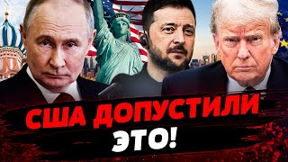 🔴В ЭТИ МИНУТЫ! МЮНХЕН ДАЛ РЕЗУЛЬТАТ! США РАЗВЯЗАЛИ РУКИ для РОССИИ?! Актуальные новости