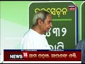 kalahandi ବିଭିନ୍ନ ପ୍ରକଳ୍ପର ଉଦ୍‌ଘାଟନ ଓ ଶିଳାନ୍ୟାସ ଉତ୍ସବରେ cm naveenଙ୍କ ଉଦ୍‌ବୋଧନ