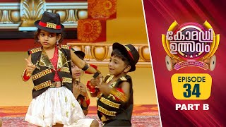 Comedy Utsavam 3 | Flowers | Ep# 34 | Part B