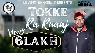 TOKKE RA RUAAJ || टोक्के रा रुआज || Kamal Nehria || Divine Bhagsu || Official Video