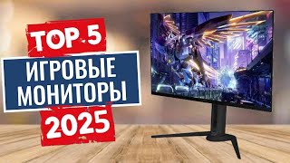 ТОП-5: Лучшие игровые мониторы 2025