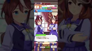 【ウマ娘】ウマ箱2 特典　サポートカードイベント　ライバルと2ショット