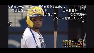 足が、足が遅かったぁ!!!