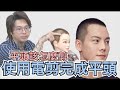 只用電剪就能完成｜平頭快速修剪｜男生俐落短髮- 髮型師諾曼