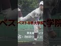 「高校野球東京秋2023予想！」