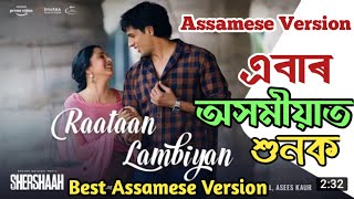 Raataan Lambiyan Assamese Version/Assamese song