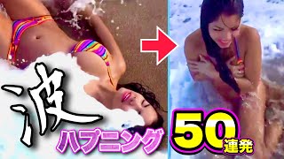 Beach Waves Fails Compilation Part.2