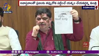 Ponnam Appeal To Hyderabad People| మూసీ సుందరీకరణలో ప్రతిపక్షాల ఆరోపణలను నమ్మొద్దు :మంత్రి పొన్నం