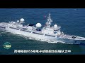 美称p 8a遭到161“呼和浩特”号激光照射？网友：美军习惯就好