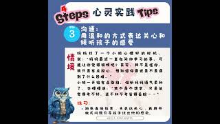 当孩子沉默、叛逆时，你看见他的心了吗？别再说‘为你好，试试这个方法！#亲子关系#家庭沟通#家长必看#亲子教育#心灵成长#听懂孩子的心#孩子的内心世界 #理解与支持#爱的语言#家人之间的温暖#自我教练