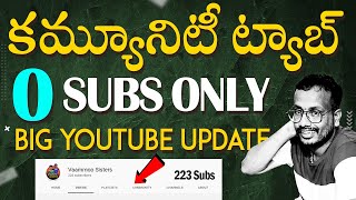 ఈ tab తో మీ వ్యూస్ 100% పెరుగుతాయి 0 subscribers community tab how to get community tab on youtube 2