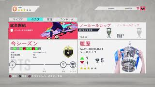 ［FIFA20］パブリックプロクラブ！みんなやろーぜ！［4649FC］