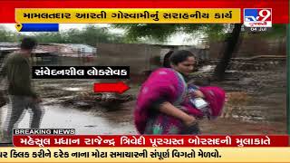 Duty First! Female mamlatdar helping Borsad flood victims with 1 year old baby, Anand | TV9News