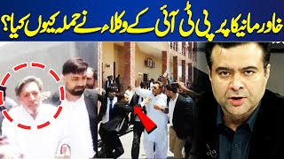 Why Did PTI Lawyers Attack Khawar Manika? | On The Front With Kamran Shahid | Dunya News