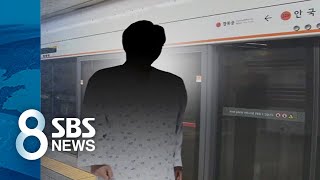 병원 탈출해 지하철까지 탄 결핵환자…시민 신고로 발견 / SBS