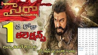 Sye Raa First Day Collections | Sye Raa Narsimha Reddy 1st Day Box Office Collections | Chiranjeevi