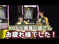 【￼￼kop 5th】chunithm部門　決勝戦3曲目　切り抜き【chunithm】