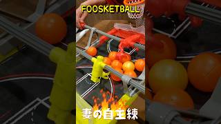 FOOSKETBALL！#ボードゲーム #アクションゲーム