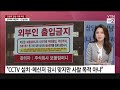 세상만사 강형욱 갑질 의혹 파장 ··· 반박에 재반박…진실공방