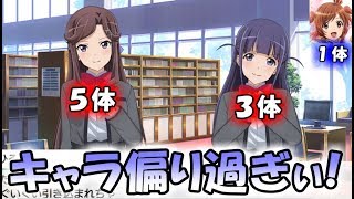 【スタリラ】今更の話じゃないけど、もう我慢できない！！！！【少女歌劇 レヴュースタァライト/revuestarlight】