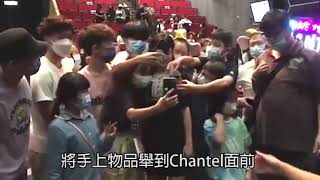 姚焯菲Chantel 被失控fans幾乎擦親面部？！