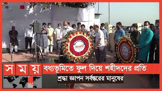 ২৫ মার্চকে আন্তর্জাতিক গণহত্যা দিবস ঘোষণার দাবি! | 25th March | Somoy TV