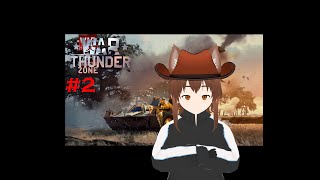 Corajes en Warthunder #2