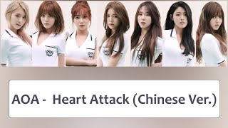 AOA (에이오에이) – '怦然心動 Heart Attack (Chinese Ver.)' Lyrics〔繁體中文 | 英文字幕〕