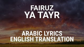 TÉLÉCHARGER YA TAYR FAIROUZ MP3 YA TAYR MP3 TÉLÉCHARGER FAIROUZ