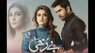 Berukhi OST Pakistani drama full songs | Lyrical | Rahat Fateh Ali Khan | Hiba Bukhari |Junaid Ali