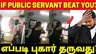 Railway Platform Ticket Fine | Train Ticket | Tamil Law|