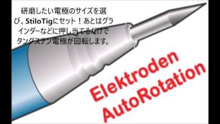 stilotig タングステン電極研磨ツール