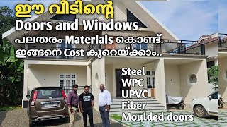 Doors Windows ഏതെല്ലാം Materials കൊണ്ട് ചെയ്യാം ? | ഗുണം, Cost ഏതിനാണ് കൂടുതൽ ?