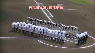 2018 5 19春季高校野球関東大会　日大三高vs桐光学園