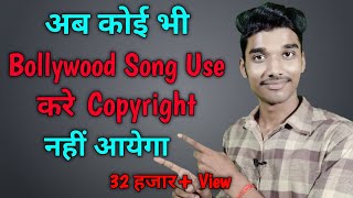 Bina Copyright Music Kaise Download Kare || How To Download Without Copyright Song