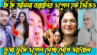 ছি ছি তামিমার বক্কানি পেটে বাচ্চা নিয়ে এই কি They are husband and wife,,Momo Cox's media.