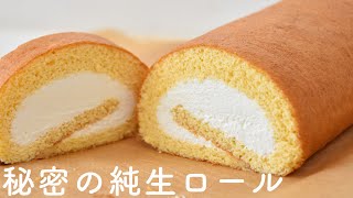 純生ロールケーキの作り方☆簡単で美味しい強力粉のロールケーキ!!共立て・湯煎無し・ワンボウル!生地もクリームもシンプルなのに美味しい! Swiss Roll Cake