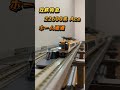 【鉄道模型】nゲージ 近鉄特急 22600系 ace ホーム通過　 shorts