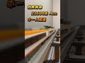 【鉄道模型】nゲージ 近鉄特急 22600系 ace ホーム通過　 shorts