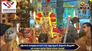 ஸ்ரீரங்கம் மார்கழி திருவிழா